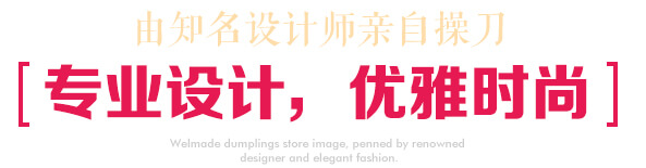 惠美餃子門店效果圖