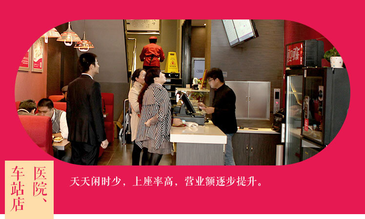 惠美餃子加盟選址之醫(yī)院、車站店
