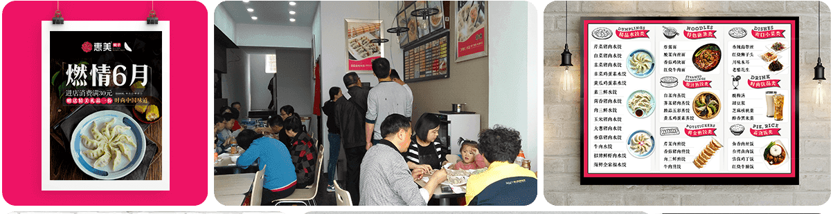 惠美餃子加盟營銷支持