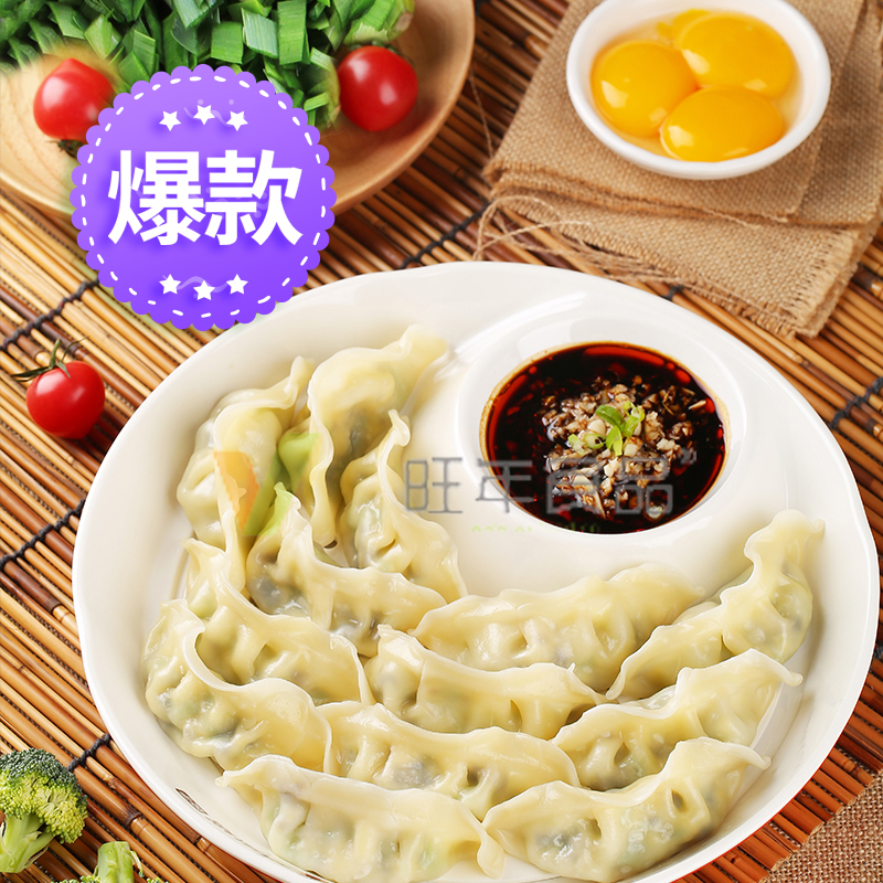 開(kāi)水餃加盟店