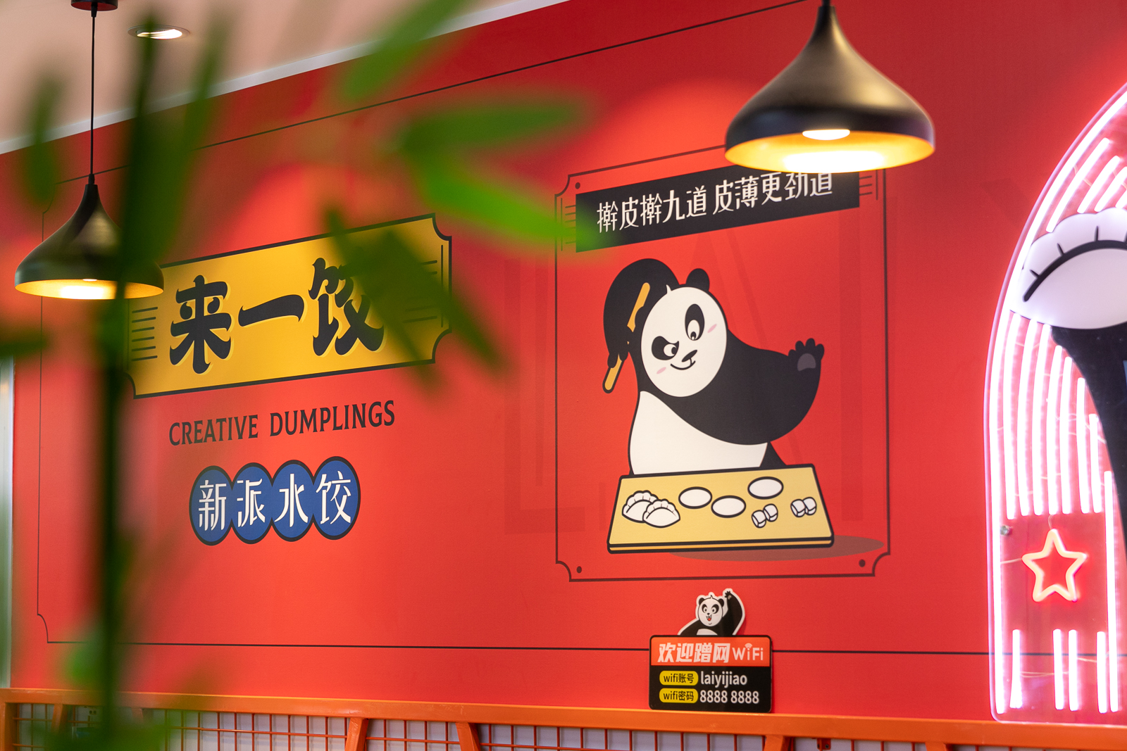 水餃加盟店,水餃加盟